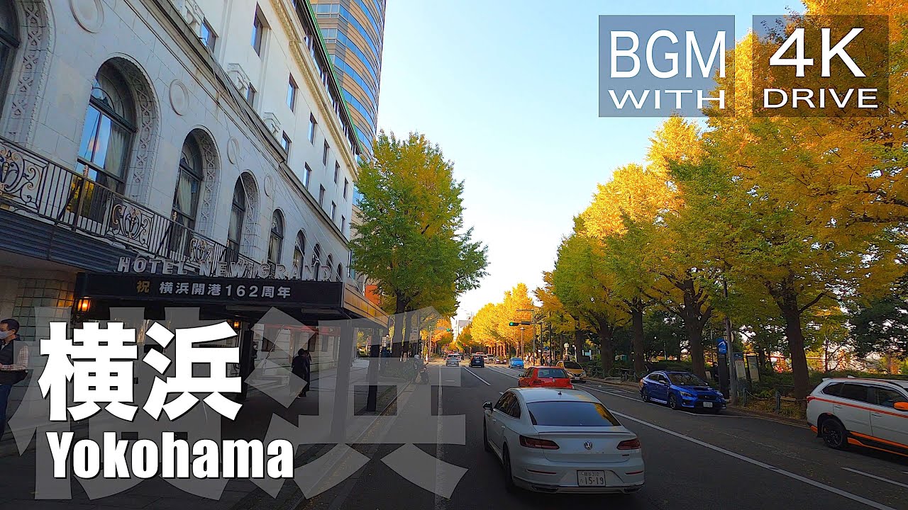 【横浜 Yokohama】横浜ドライブ 4K Yokohama Drive　| Silent Japan Drive