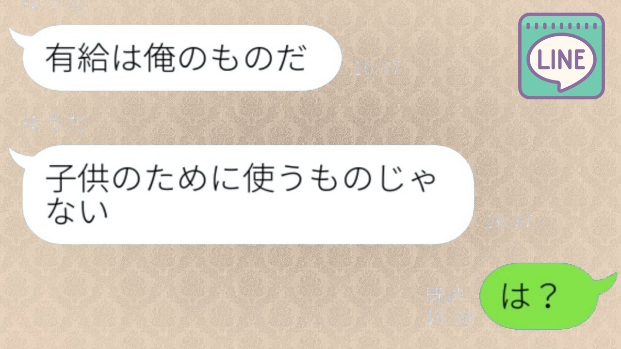 高熱の息子を放置して旅行に行くアフォ夫「熱を出させたお前が悪い」→その後の因果応報が...w