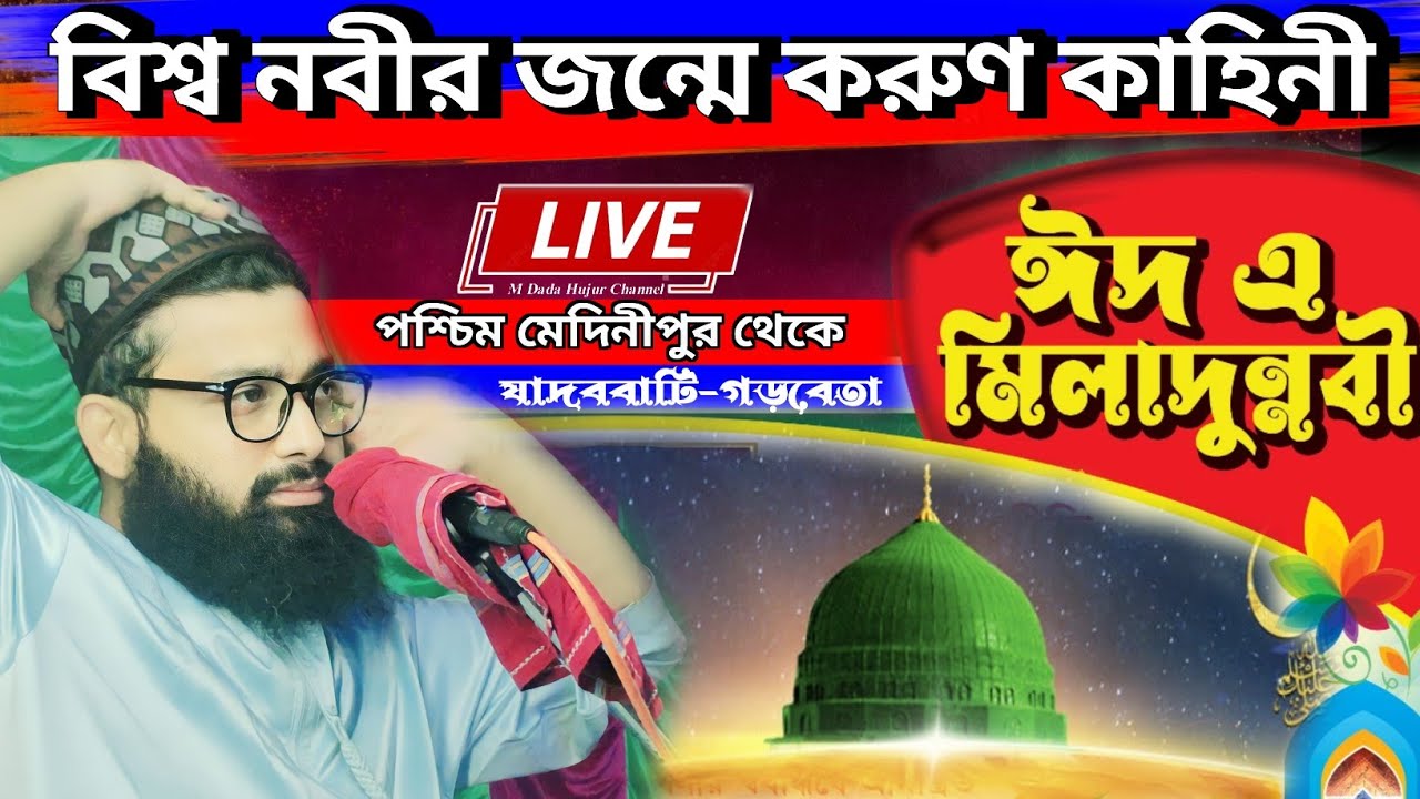 Pirjada Sawban Siddique waz/ নবী দিবসে শিশু নবীকে নিয়ে ওয়াজ/ পীরজাদা সাওবান সিদ্দিকী ওয়াজ/Gojal