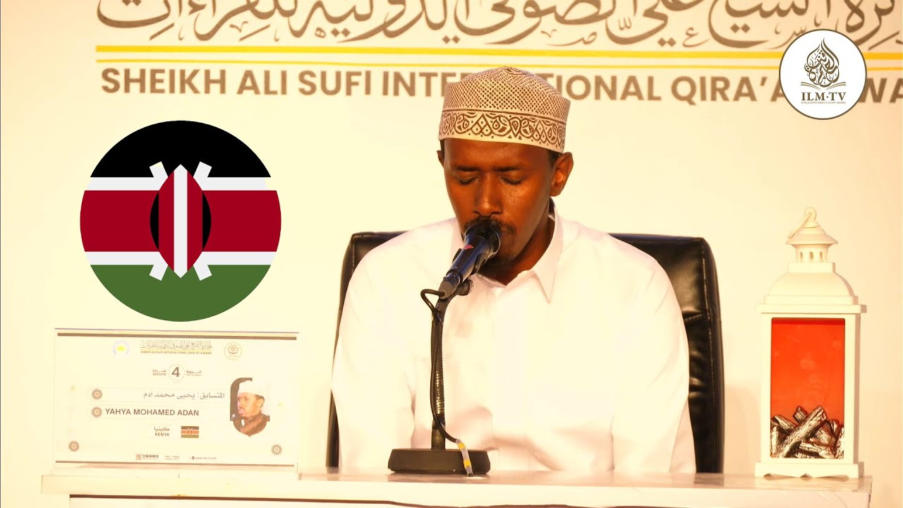 Yahya Mohamed From Kenya || Sheikh Ali Sufi International Qira’at Award 2025 (Session 4)