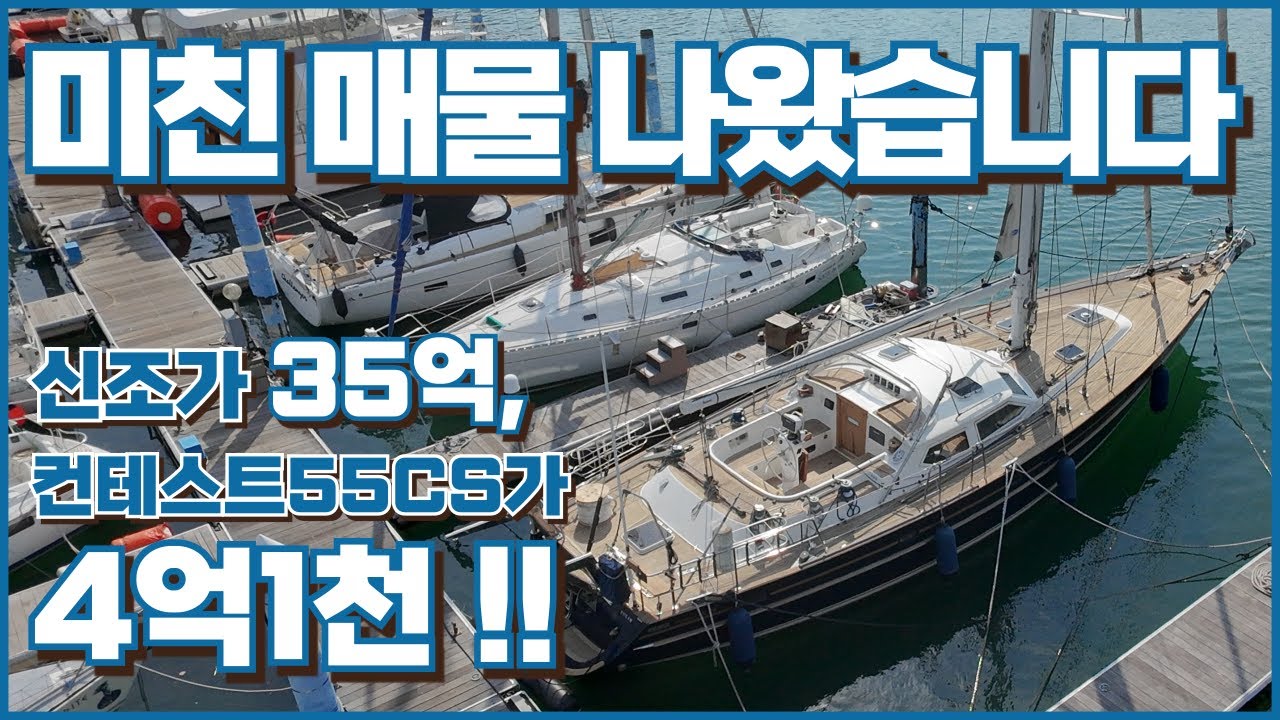 돈 있으면 이거 사세요. 요트계의 끝판왕 등장