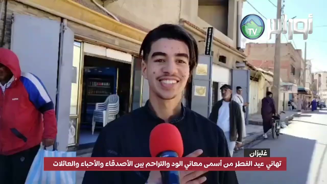 #غليزان تهاني عيد الفطر من أسمى معاني الود والتراحم بين الأصدقاء والأحباء والعائلات