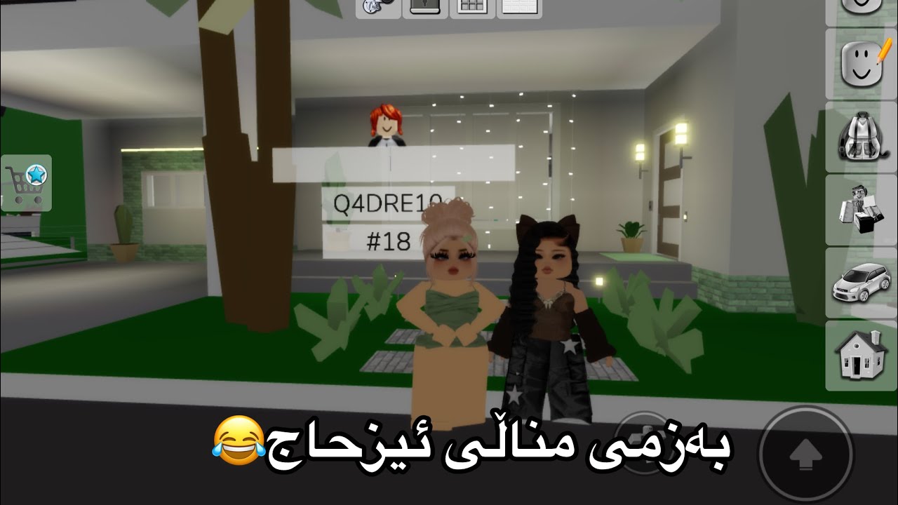 بەزمی مناڵی ئیزحاج😂