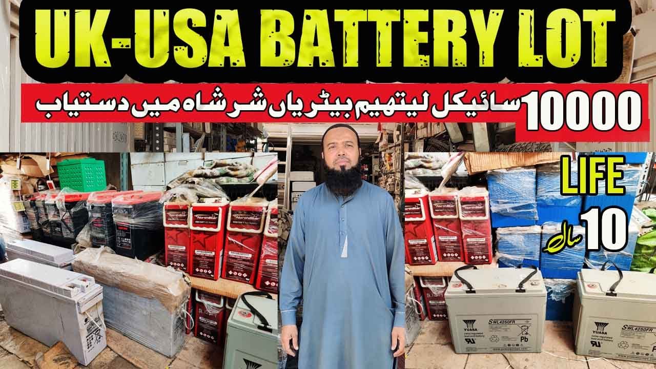 USA GERMANY Batteries - SherShah Kabari Market - Solar Battery lithium battery - dry battery