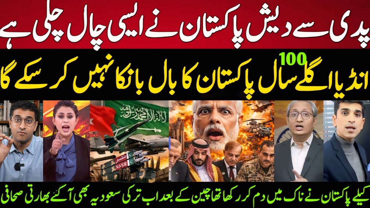 Indian Media Tells We Can't Touch Pakistan For 100 Years? Makka Defence Pact Pakistan's Master Plan
