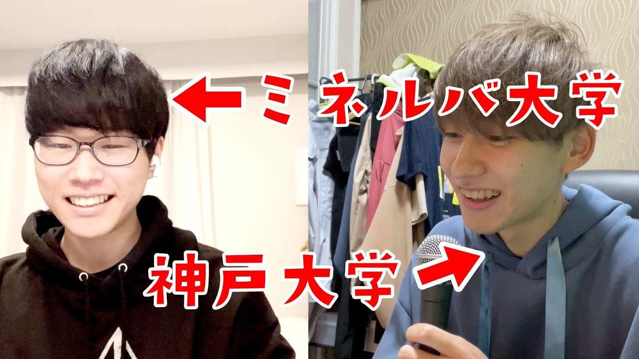 【超難関】ミネルバ大学のゆじーさんと英語だけで喋ってみた