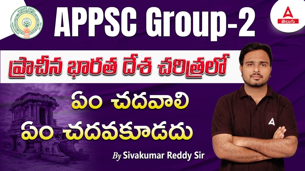 APPSC Group 2 Ancient History Syllabus In Telugu | Adda247 Telugu