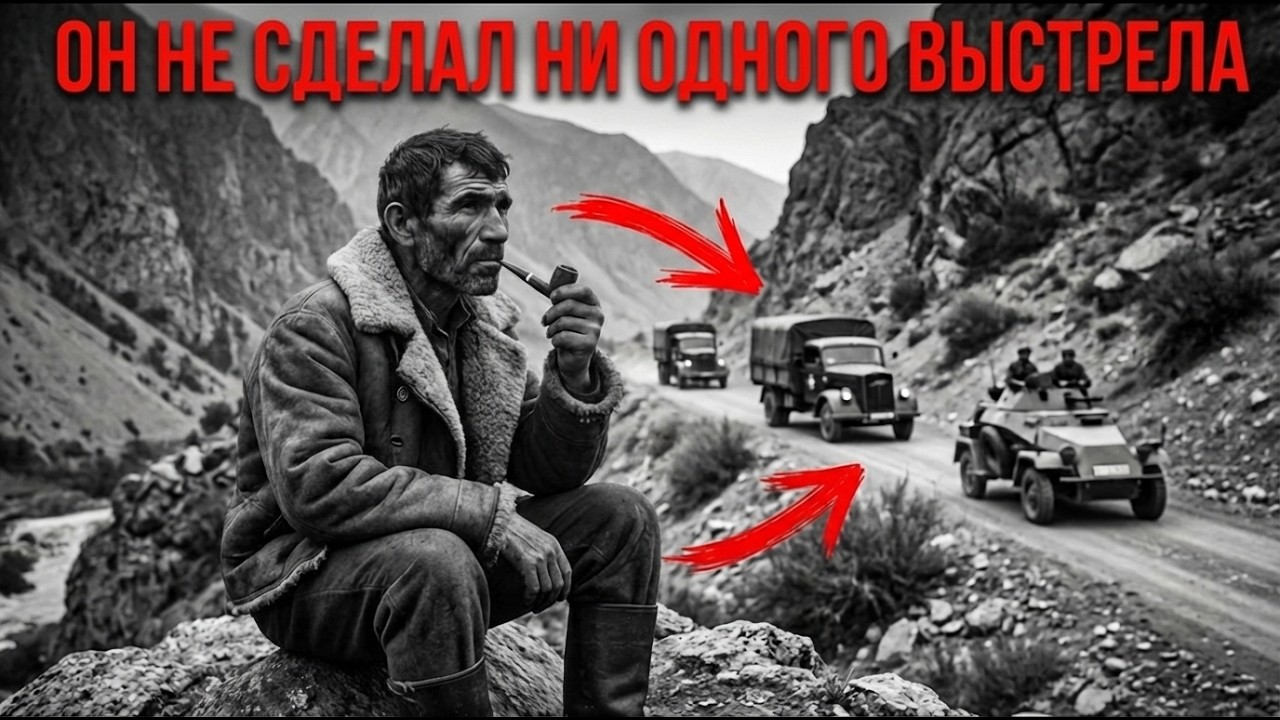 ГИТЛЕР НЕ ПОВЕРИЛ ДОКЛАДУ: Как ГОРЕЦ БЕЗ ОРУЖИЯ прогнал ЭЛИТНЫЙ БАТАЛЬОН — немцы не поняли КАК