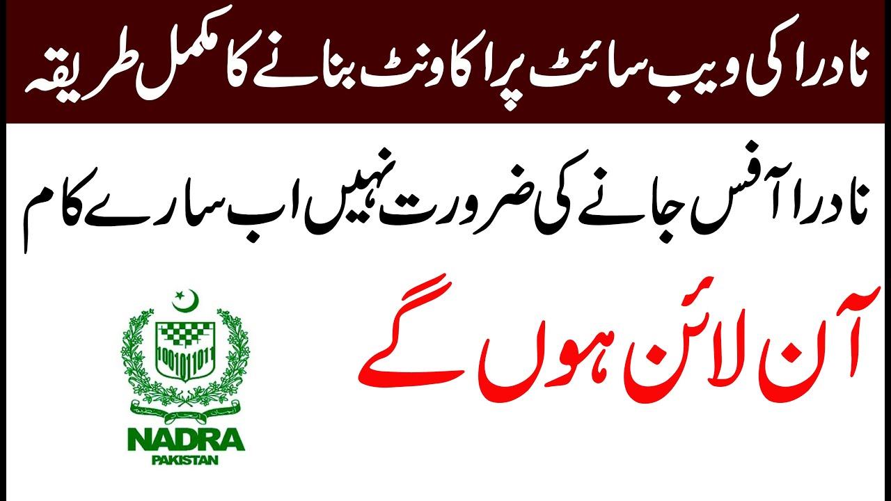 How to create account on nadra website Complete Details in Urdu