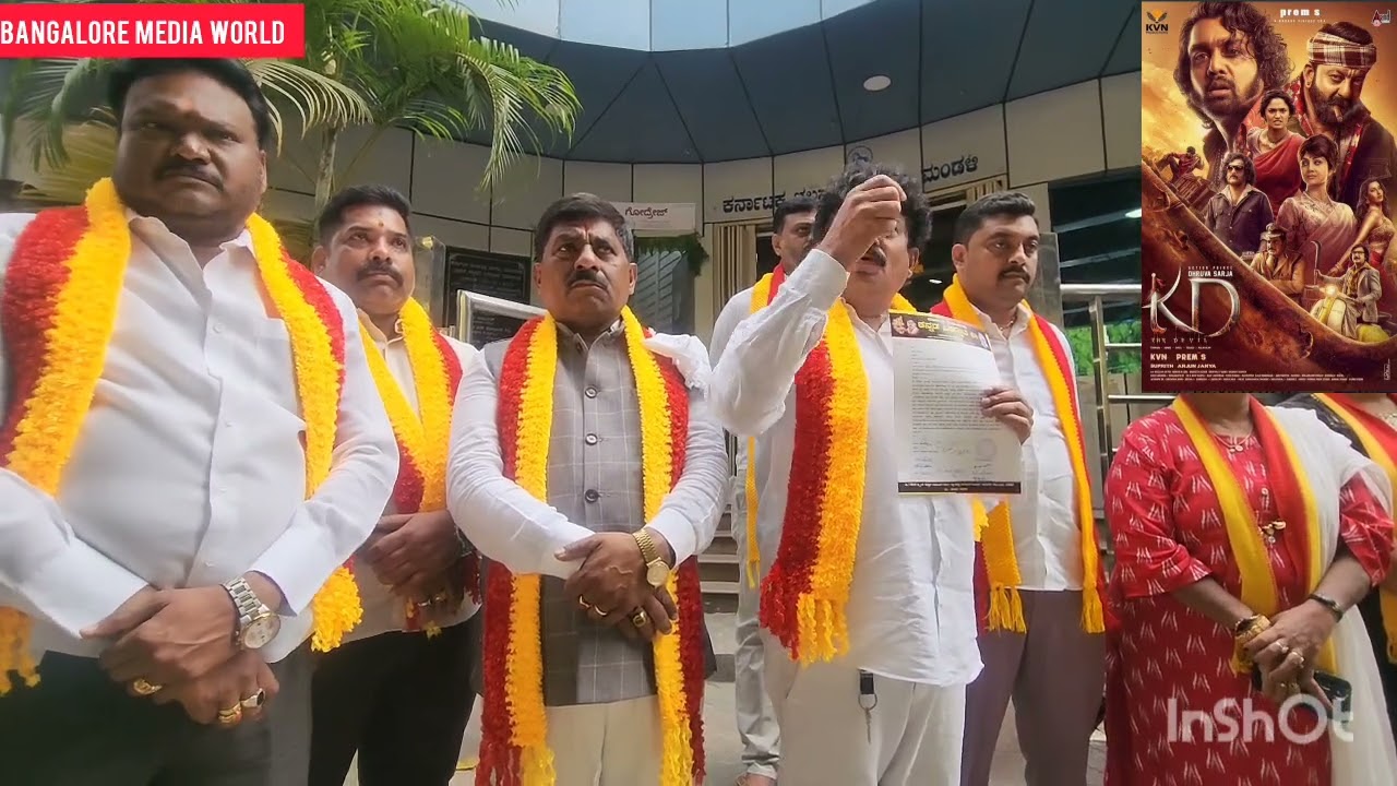 ಕೆಡಿ#KD ಚಿತ್ರದ‌ ಅಶ್ಲೀಲ ಹಾಡಿನ ವಿವಾದ#ಪ್ರೇಮ್ ವಿರುದ್ದ ಕನ್ನಡ ಸಂಘಟನೆಗಳಿಂದ ಚಲನಚಿತ್ರ ವಾಣಿಜ್ಯ ಮಂಡಳಿಗೆಮುತ್ತಿಗೆ