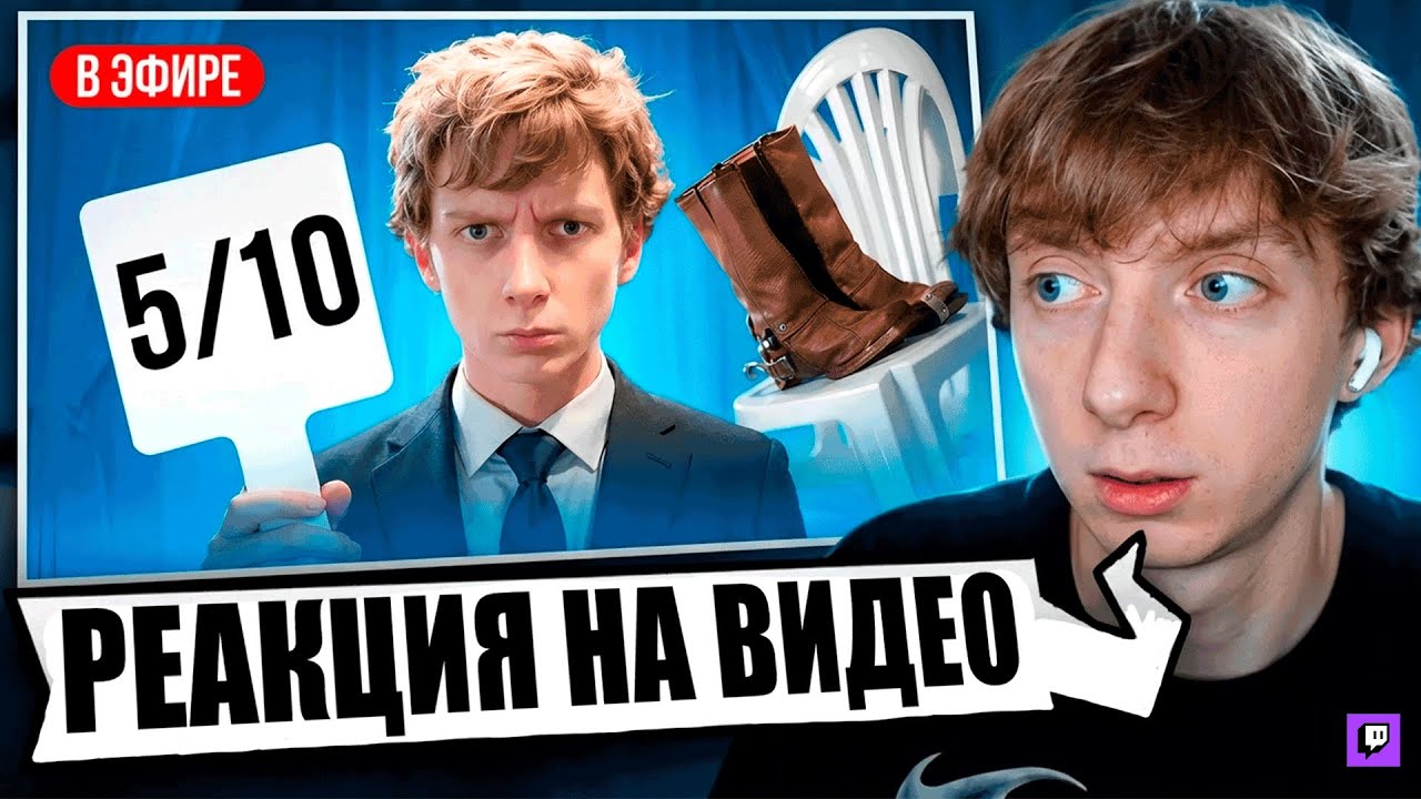РЕДЖИБОЙ СМОТРИТ КЛИПЫ КОТОРЫЕ СДЕЛАЛИ ЕГО ИЗВЕСТНЫМ