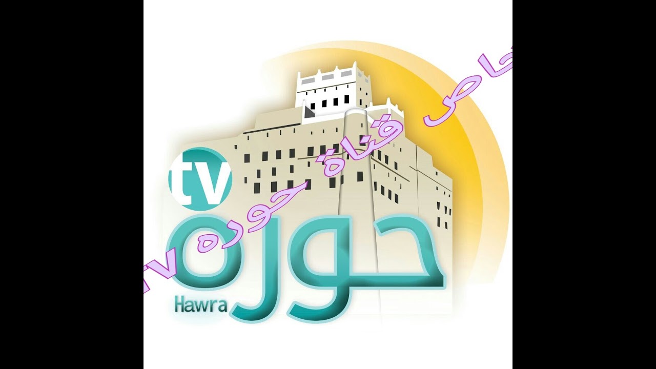 البث الخاص بي