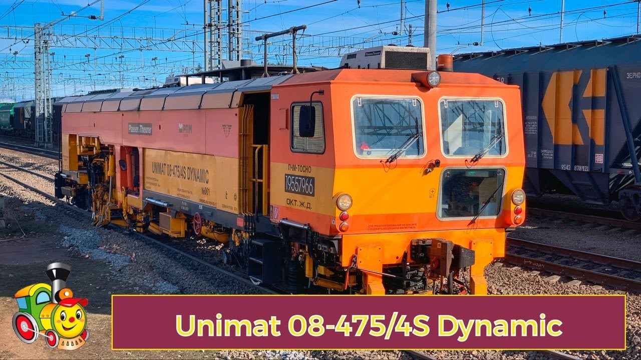 Ремонтный поезд в работе! Путевая машина Unimat 08-475/4S Dynamic на станции Мга.