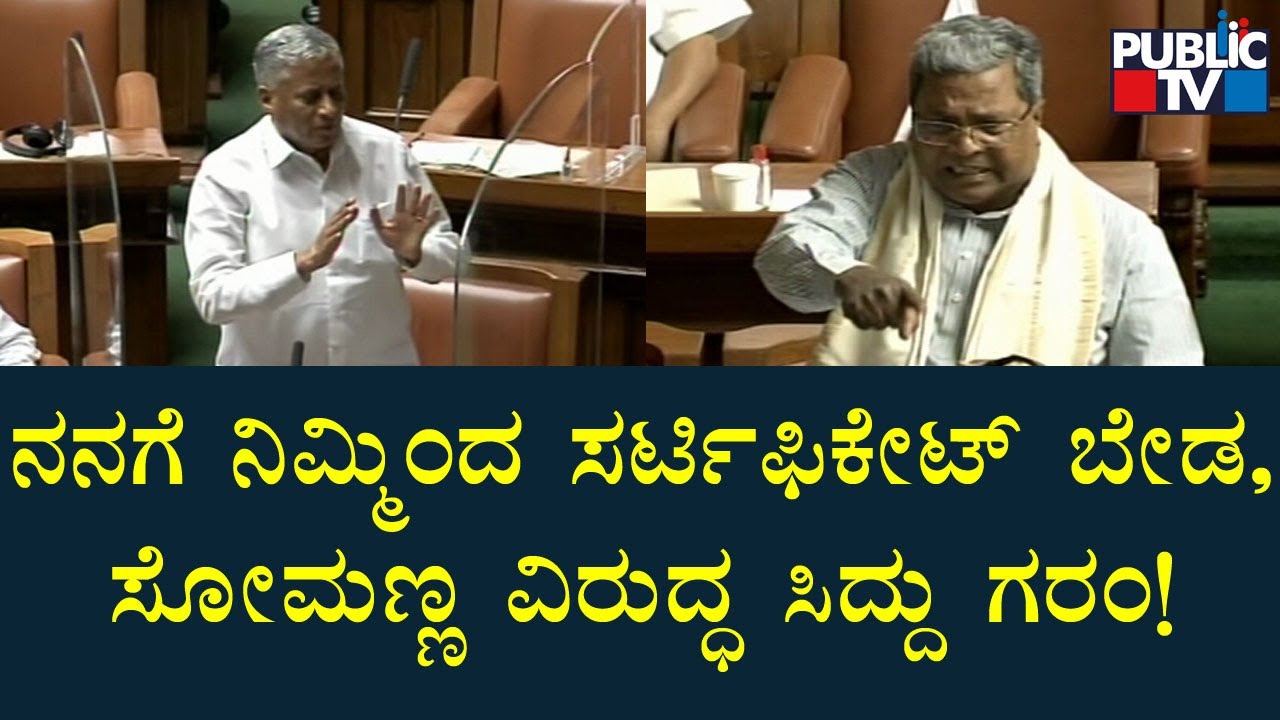 Somanna... I Don't Want Any Certificate From You: Siddaramaiah
