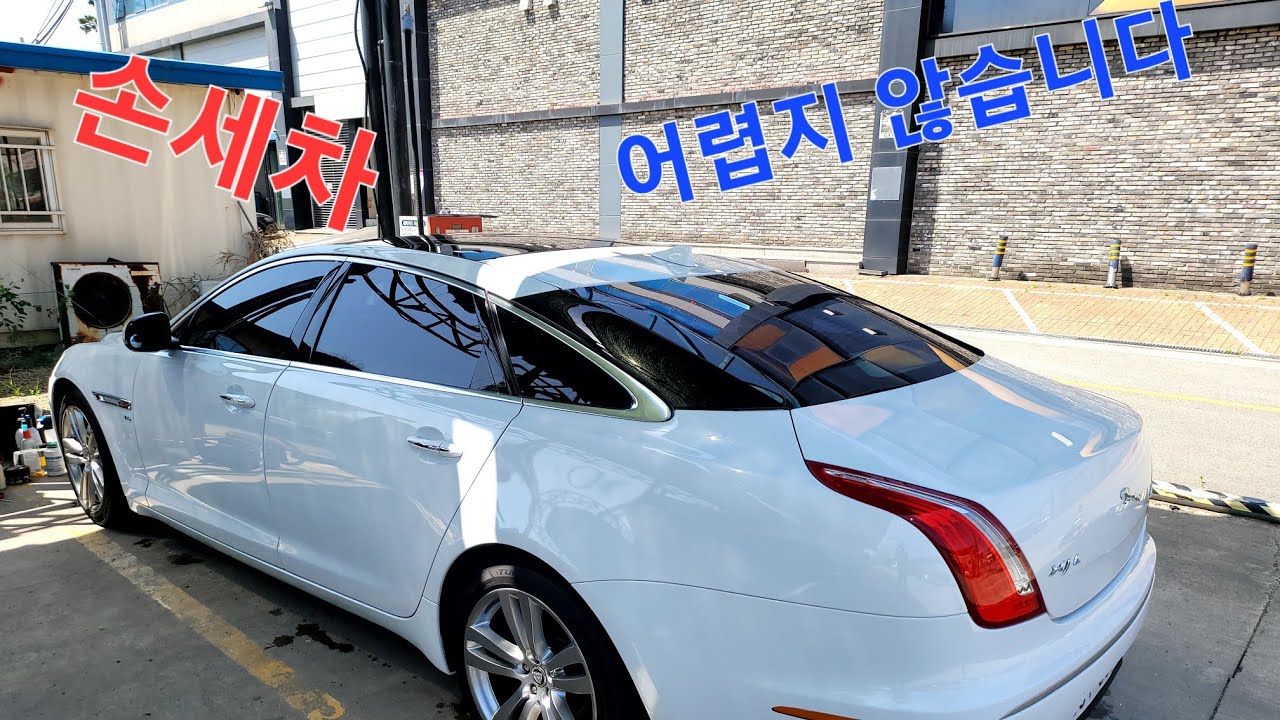 DIY 손세차 이렇게 합니다