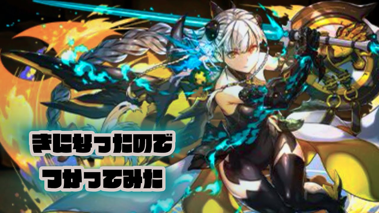 【パズドラ】謎性能の持ち主である試練ヴァルキリー -CIEL- を軸にパーティーを創ってみたかったのですが…(弱すぎるので暇な人だけご覧下さい)