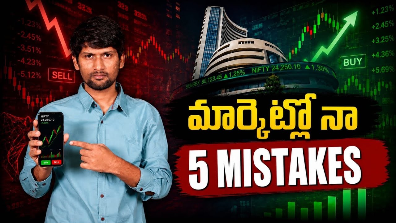 My 5 Mistakes in Stock Market, Every Beginner Must Watch