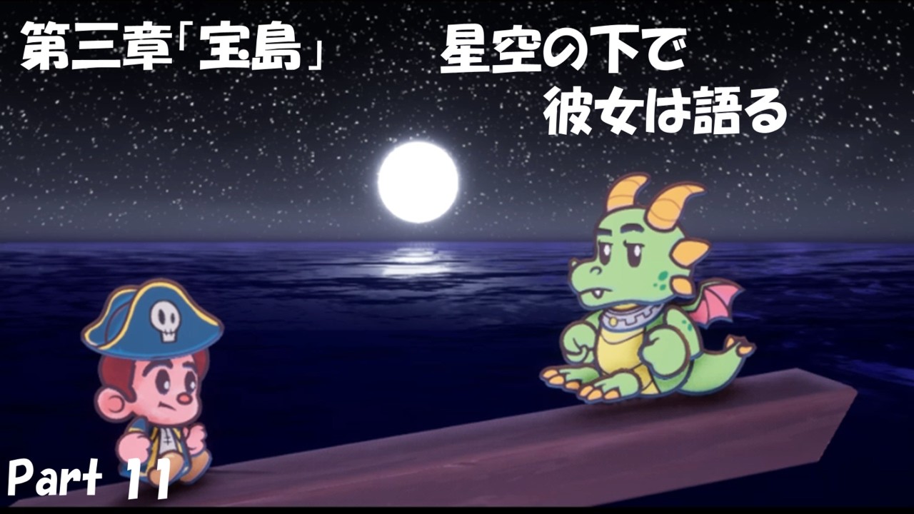 【さよならエバーアフターをゆっくり実況 part11】（ネタバレ注意）第三章「宝島」