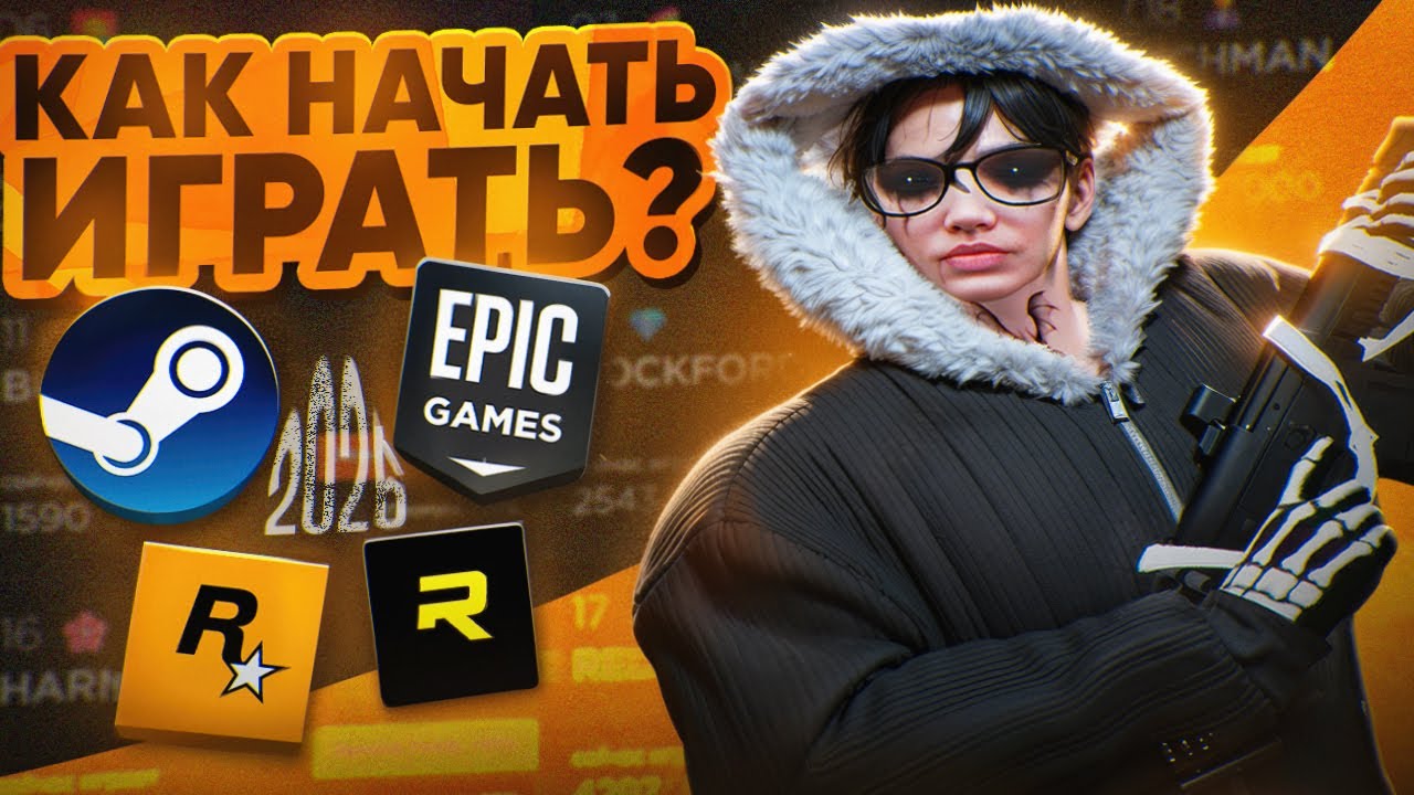 КАК СКАЧАТЬ ГТА 5 В 2026 ГОДУ?! КАК НАЧАТЬ ИГРАТЬ НА ГТА5РП?! ГАЙД БЕЗ ВОДЫ