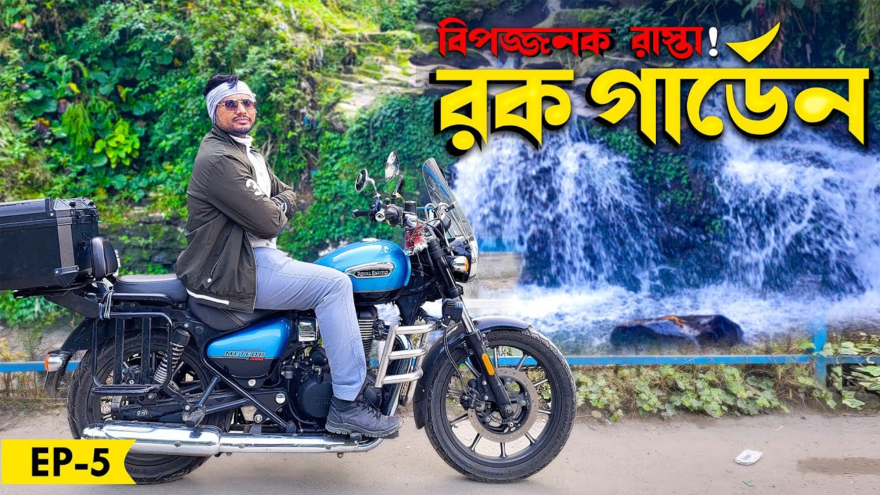 সবাই সাবধান করেছিল…তবু গেলাম😨 | Darjeeling Rock Garden Bike Ride | Kolkata to Darjeeling Ride | EP-5