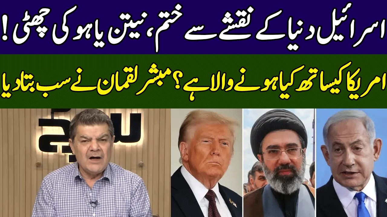Mubasher Lucman Gives Shocking News | Khara Sach | 365 News | EG2S