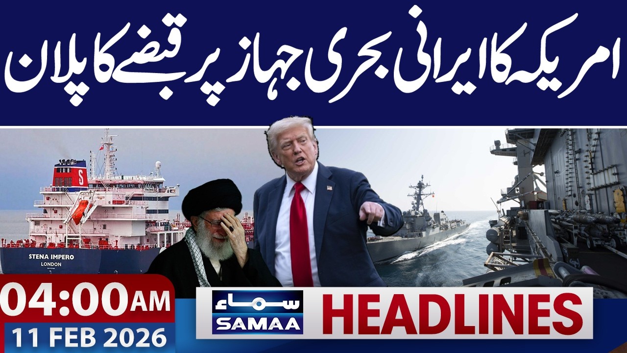 US Plans to Seize Iranian Naval Vessel | Major Escalation | 04 AM News Headlines | 11 Feb 2026
