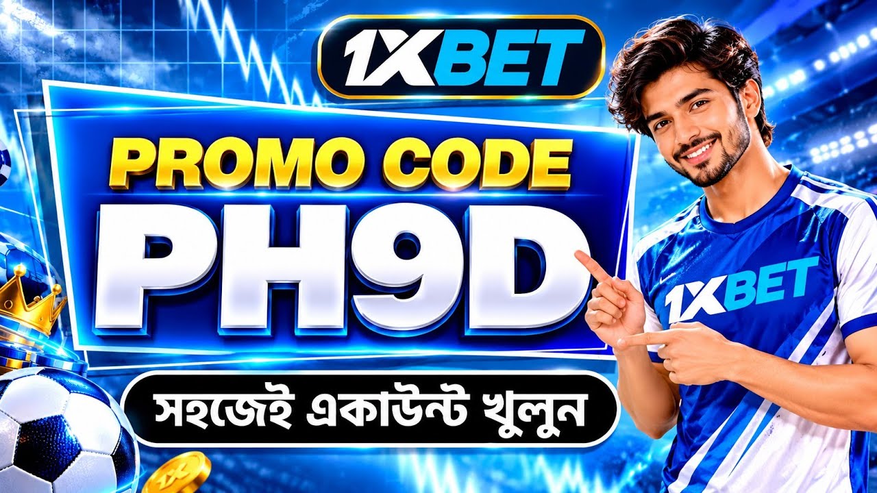 1xbet Promo Code 2026 / Free Boost 1xbet For Registration / How To Create 1xbet Account / 1xbet 2026