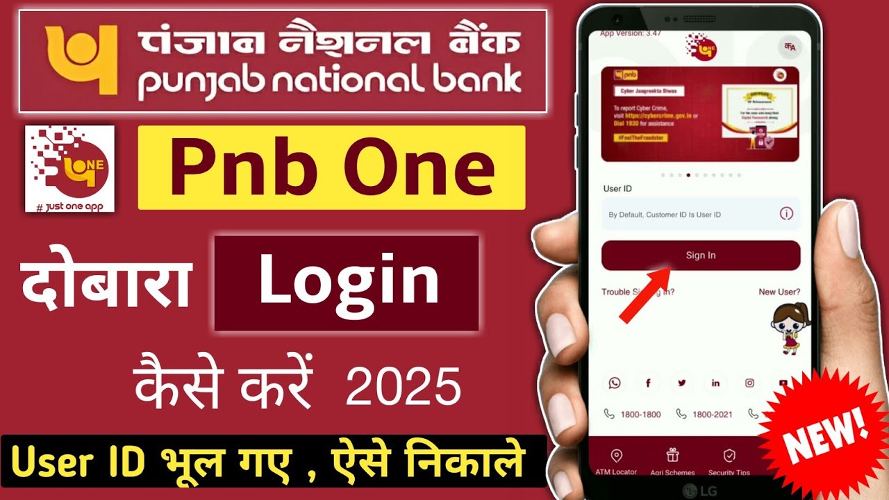 Pnb one login kaise kare | how to login pnb one app | pnb one user id forgot | pnb one app sign in