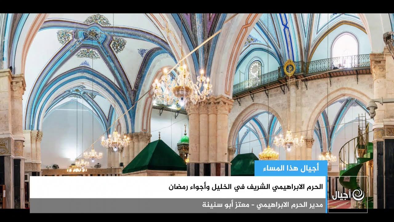 اجيال هذا المساء
