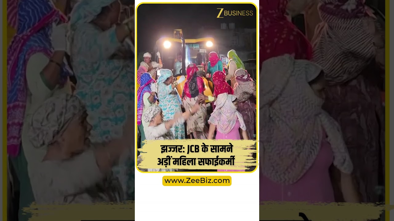 Jhajjar: Vigorous protest by sanitation workers at night, JCB stopped.