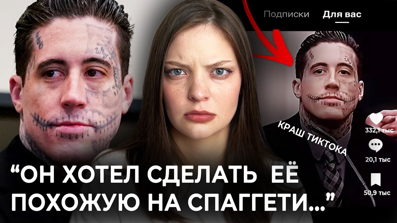 ВЕСЬ ТИКТОК ЗАЩИЩАЕТ КРАСИВОГО УБИЙЦУ В 2024 ГОДУ... | Дело Уэйда Уилсона