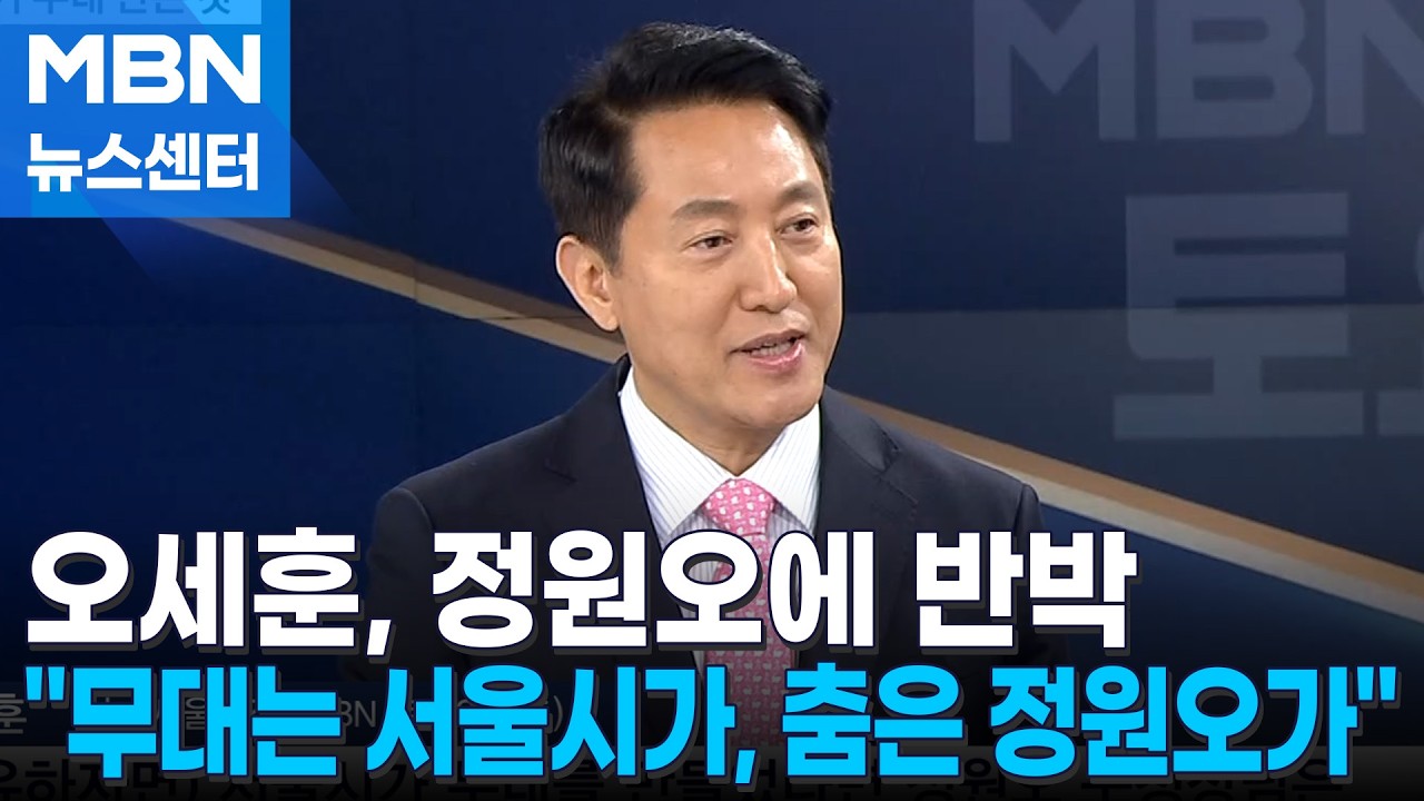 오세훈 