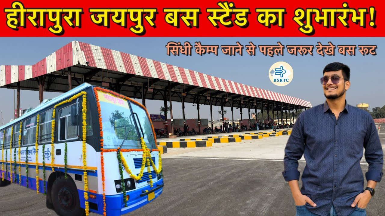 HEERAPURA AJMER ROAD NEW ROADWAYS BUS STAND TERMINAL JAIPUR | ROUTES & FACILITIES TOUR #jaipur
