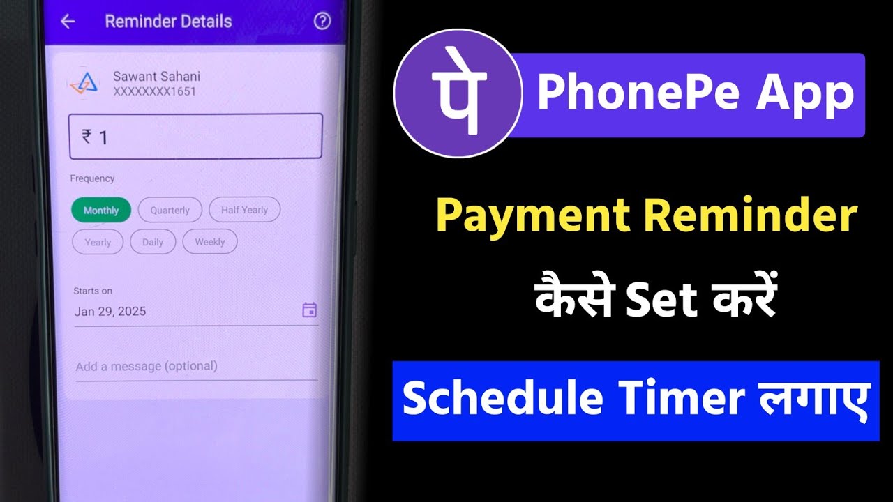 How to set payment reminder phonepe upi | phonepe app mein payment reminder kaise set Karen