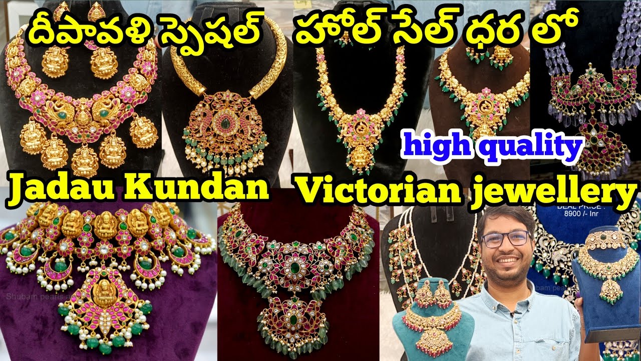 లేటెస్ట్ గా వచ్చిన విక్టోరియన్ & జడావుకుందన్ నగలు |  #jadaukundan  #jewellery #victorianjewellery