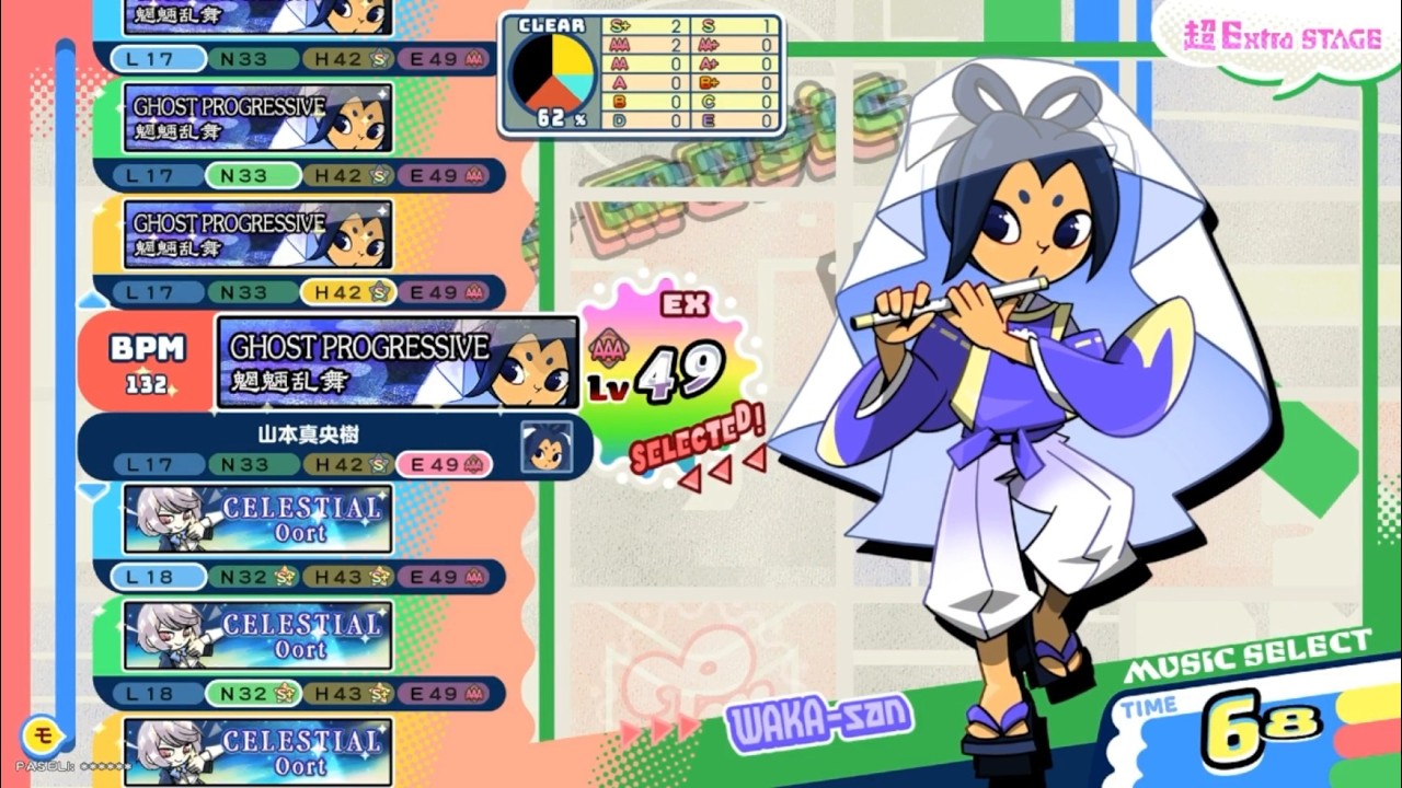 [ポップン]モノノケプログレッシヴ／魍魎乱舞 EX