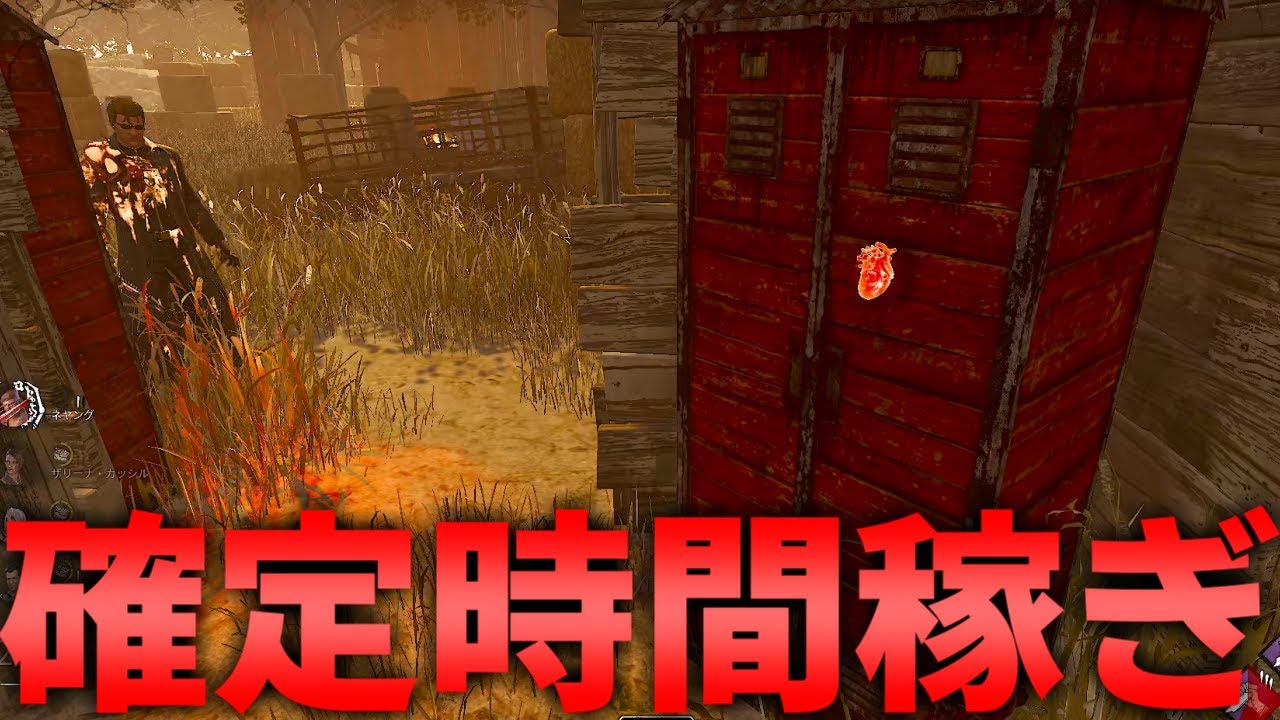 【DBD】誰でもチェイス時間が稼げる最強パーク【デッドバイデイライト】