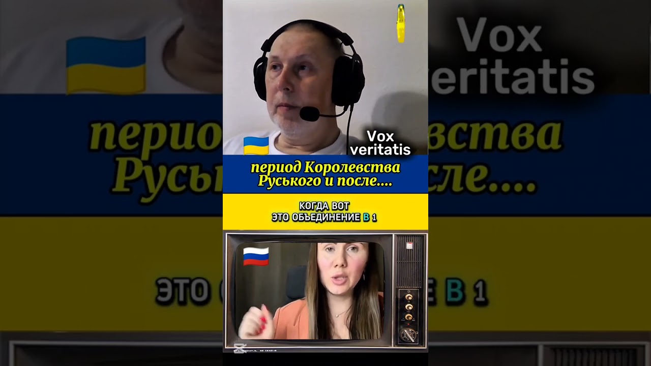 🔥Период Королевства Руського и после...@Vox_Veritatis 