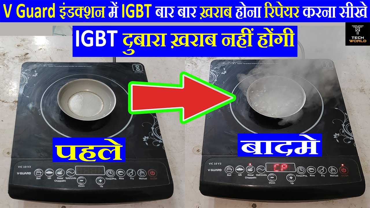 v guard induction igbt short repair | v guard induction dead repair | induction cooker repair #igbt
