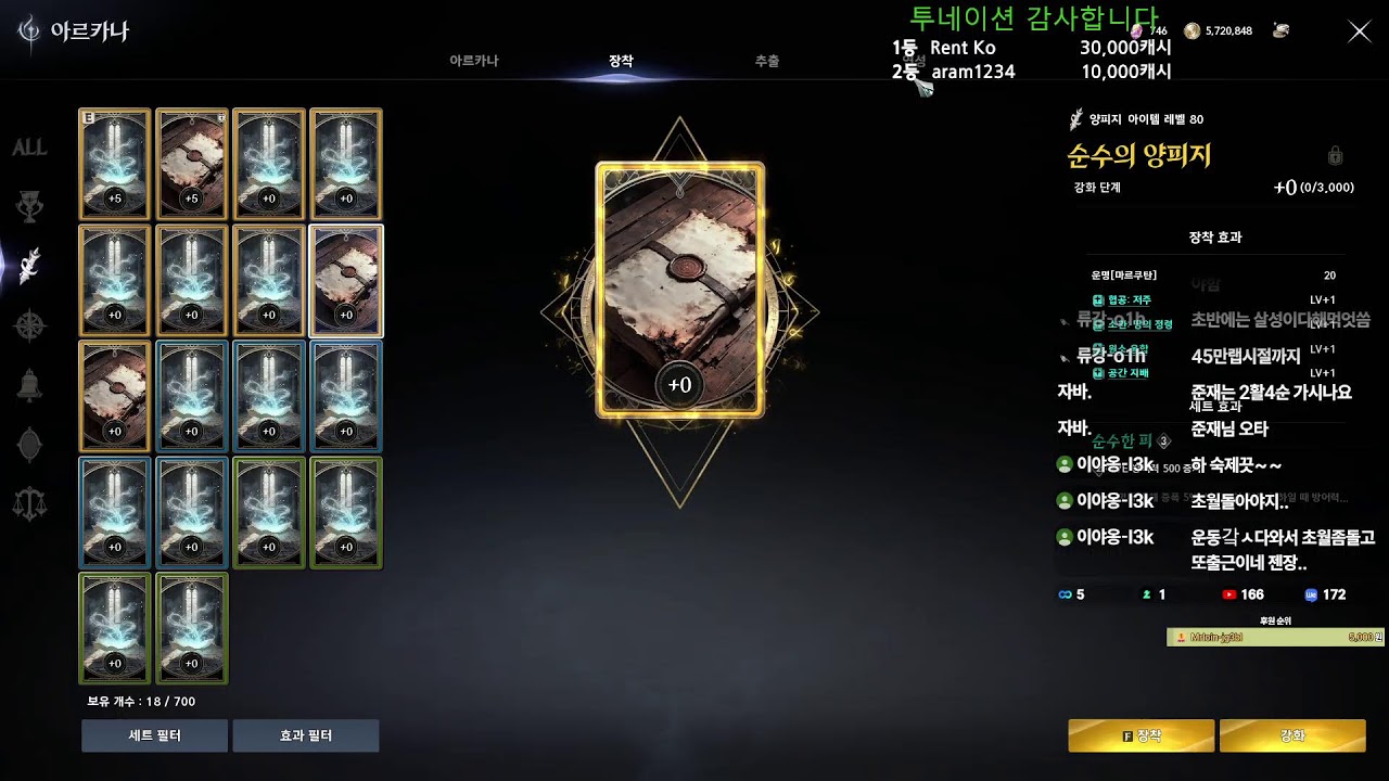 아이온2 정령성 초월,숙제 달려보겠습니다 !!