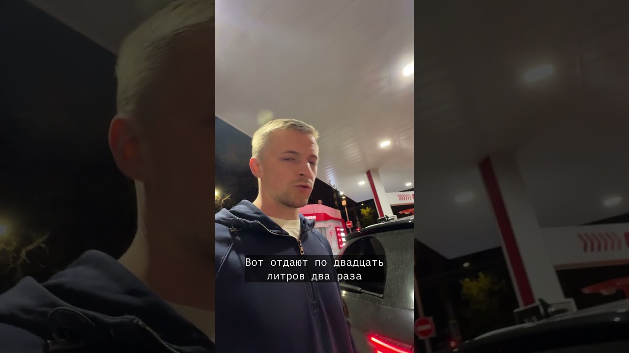 Сколько это будет продолжаться ????! БЕНЗИНА НЕТ
