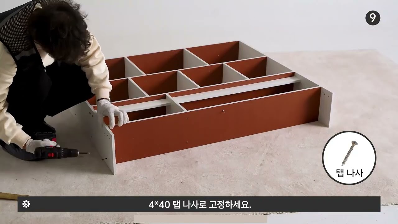 책장 설치 영상