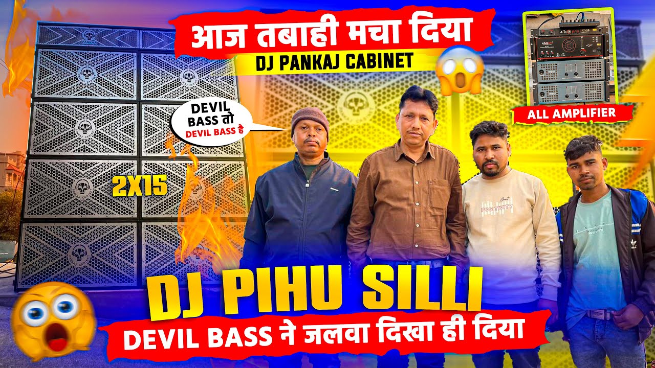 आज Devil Bass ने जलवा दिखा ही दिया😱Dj Pihu Silli | आज तबाही मचा दिया💪| Dj Pankaj Cabinet