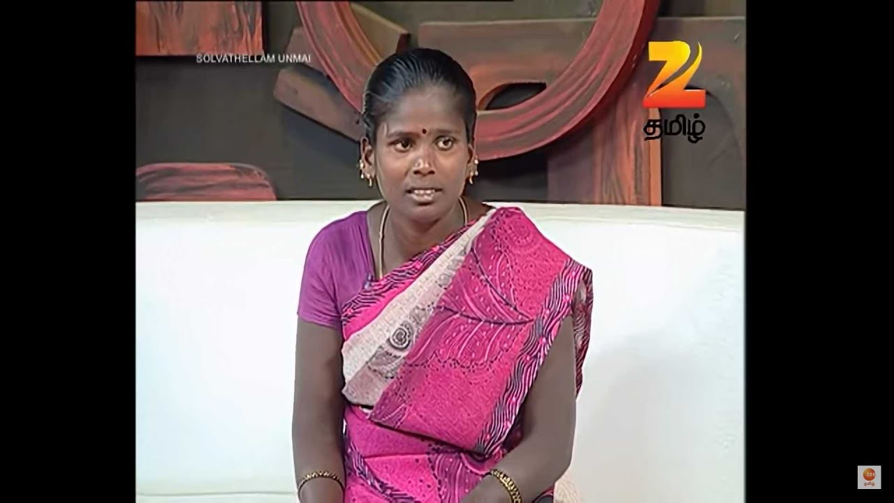 சொல்வதெல்லாம் உண்மை சீசன் 2 - ரியாலிட்டி டாக் ஷோ - அத்தியாயம் 32 - ஜீ தமிழ்