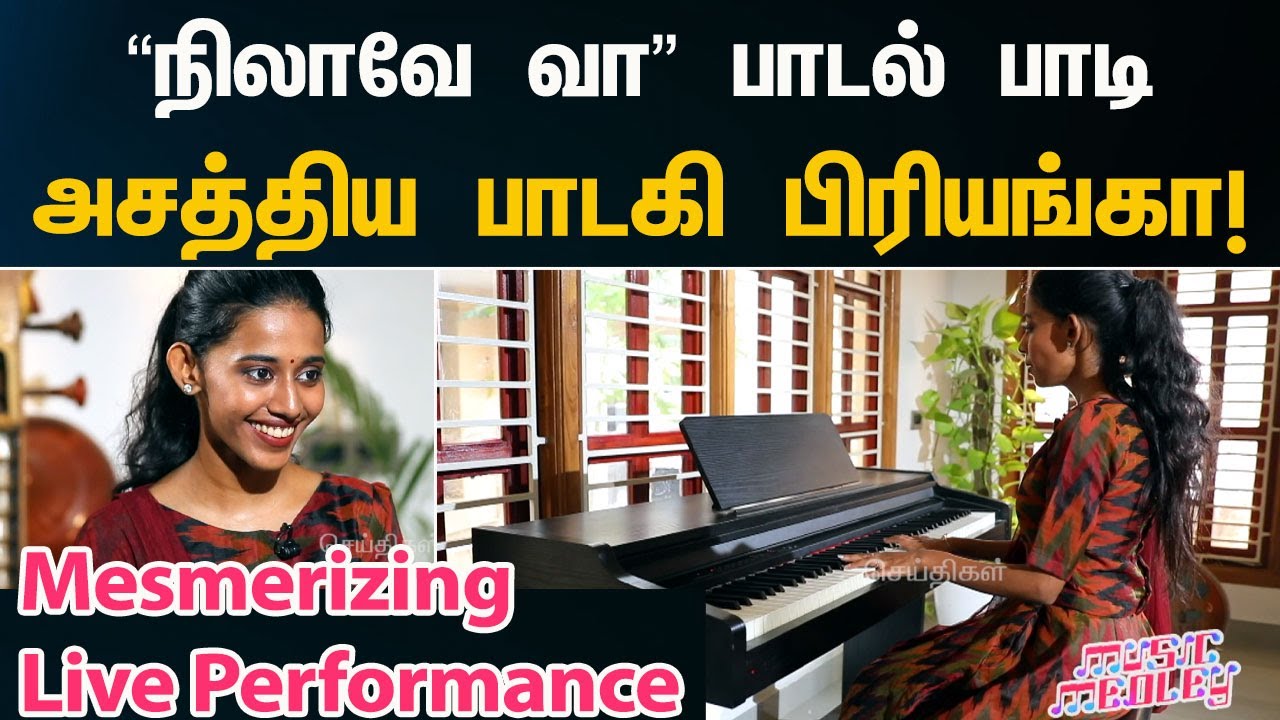 குரலின் ஜாலம் - மெய் மறக்க வைத்த பாடகி பிரியங்கா! | singer priyanka's mesmerizing live performance