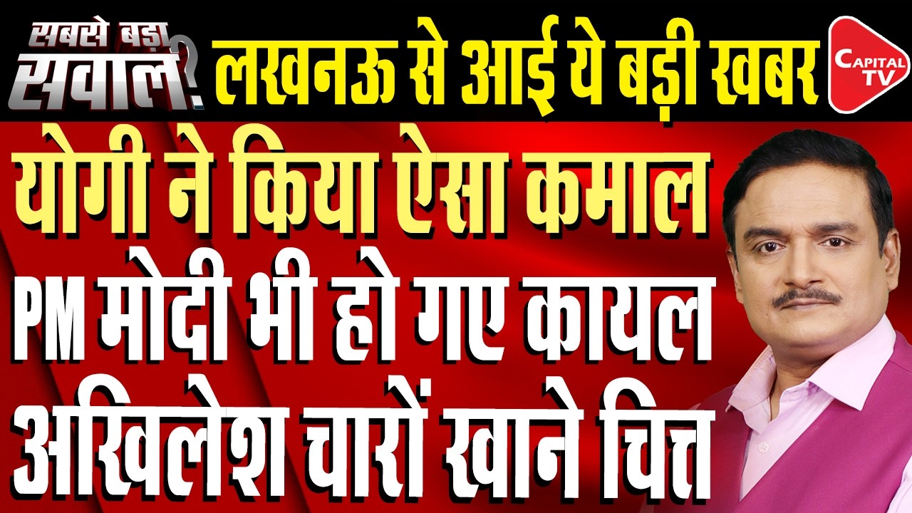 PM Narendra Modi Praises CM Yogi Adityanath | Yogi Govt's Report Card of 9 Years | Dr. Manish Kumar