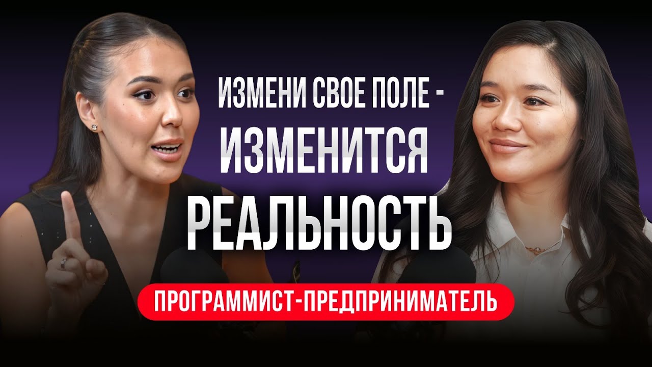 Как Изменить Свою Реальность - Ученица Джо Диспензы о Законах Квантовой физики