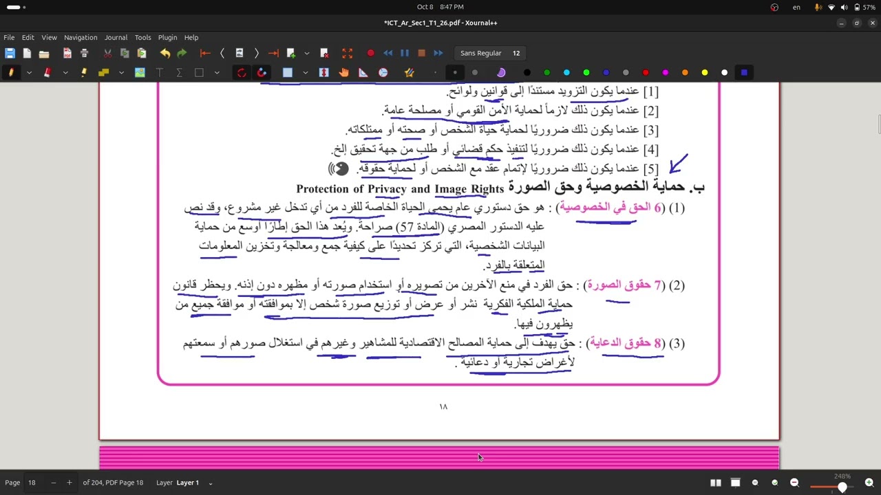 شرح الدرس الأول | الوحدة الثانية |  من منهج البرمجة والذكاء الاصطناعي | ICT | الصف الأول الثانوي