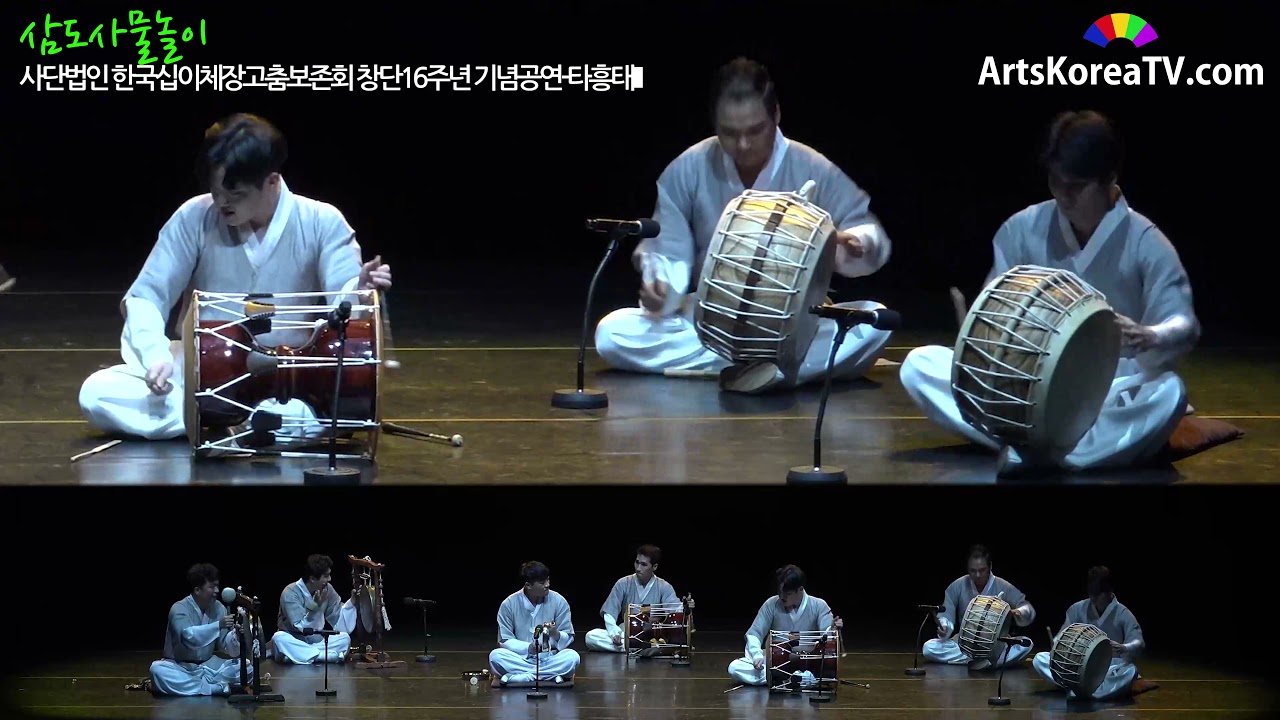 삼도사물놀이