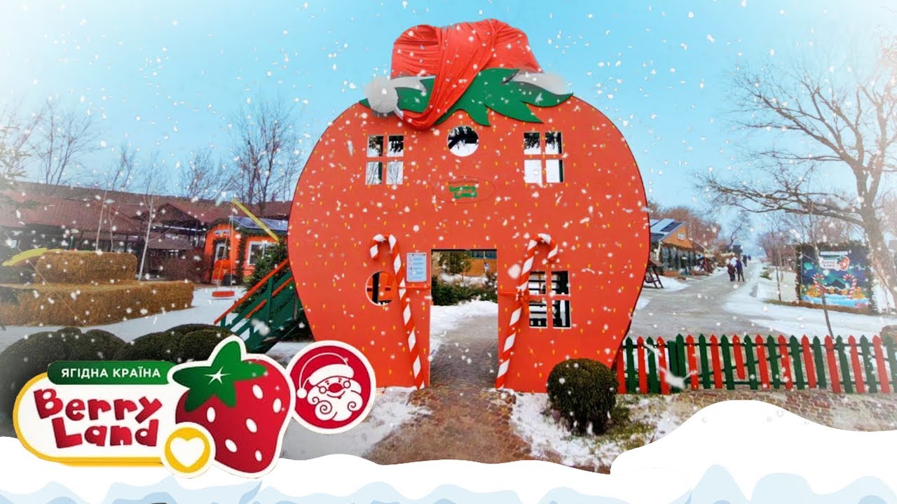 Лапландия в Берри Ленд (Berry Land) 2022 | Куда съездить с детьми в Днепре?